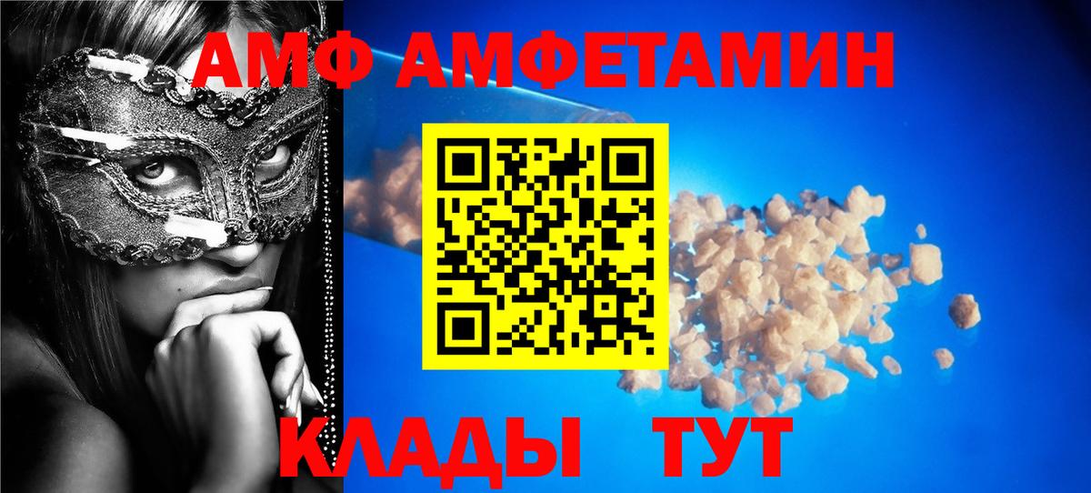 АМФ  АМФ Premium  АМФЕТАМИН  Сунжа  Вход с VPN 