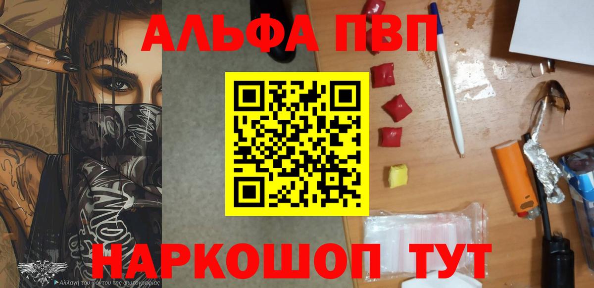Сунжа  APVP СК КРИС  Альфа ПВП  Вход с VPN 