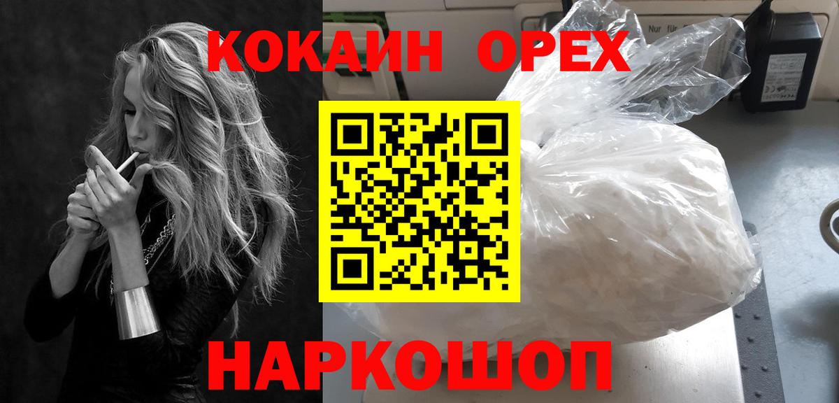 Сунжа  даркнет сайт  Вход с VPN  КОКАИН FishScale 