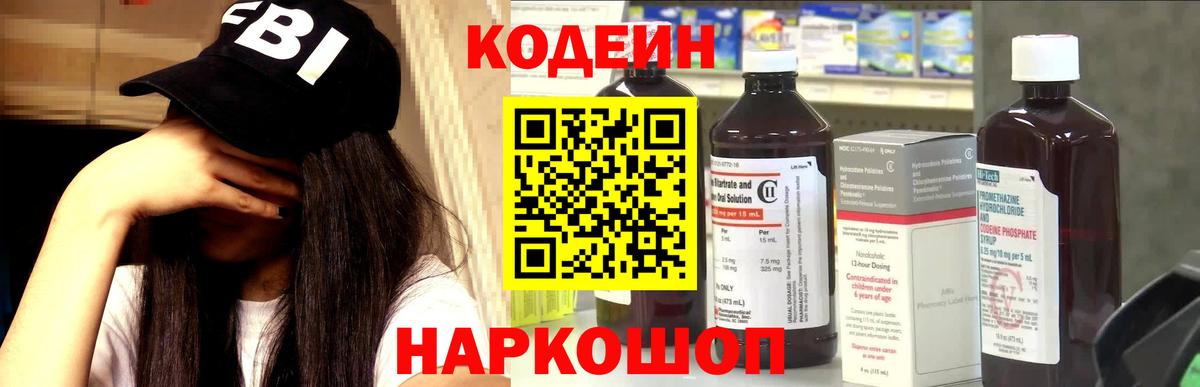 Кодеиновый сироп Lean Purple Drank Сунжа