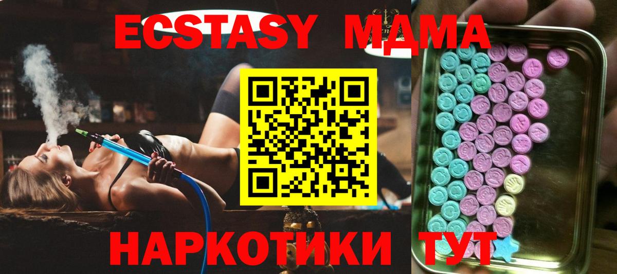 Экстази 280мг Сунжа