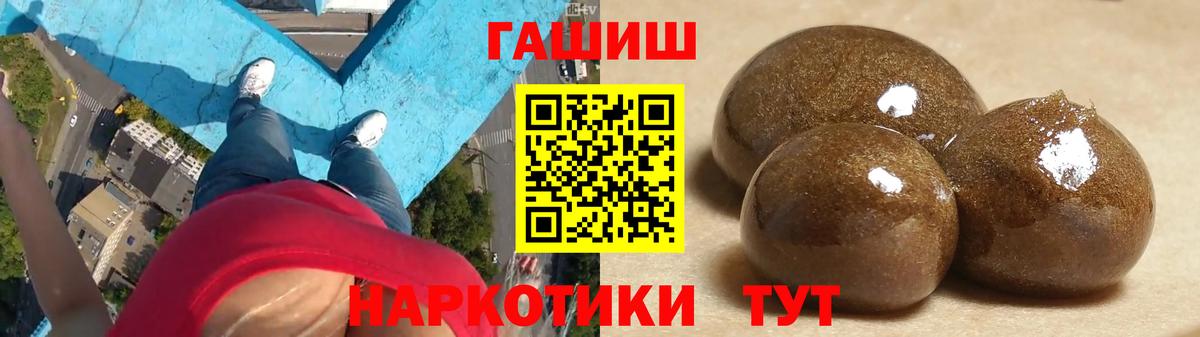 ГАШ  ГАШИШ гарик  Вход с VPN  Сунжа  Гашиш Cannabis 