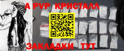 кристаллы Обнинск
