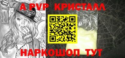 кристаллы Обнинск