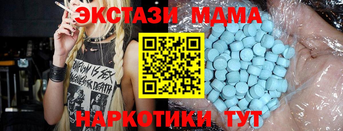 MDMA кристаллы Сунжа