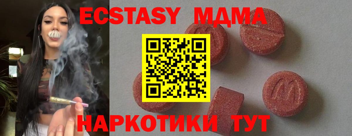 MDMA VHQ  Вход с VPN  Сунжа  МДМА VHQ 