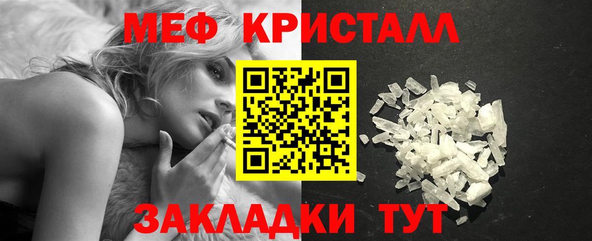 Сунжа  МЯУ-МЯУ мука  Меф  МЕФ 4 MMC  МЕГА ONION  Мефедрон  Вход с VPN 