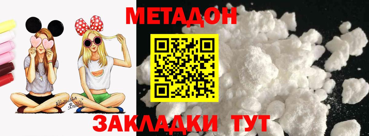 Метадон белоснежный Сунжа