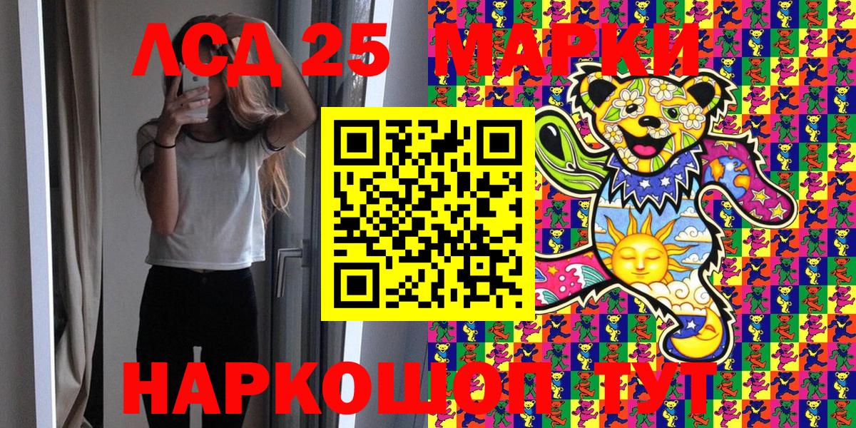Марки NBOMe 1500мкг  Вход с VPN  Сунжа 